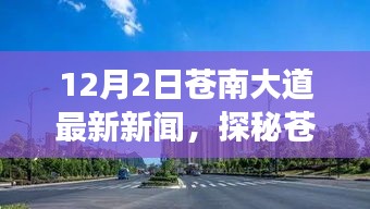 鸡飞狗跳 第4页