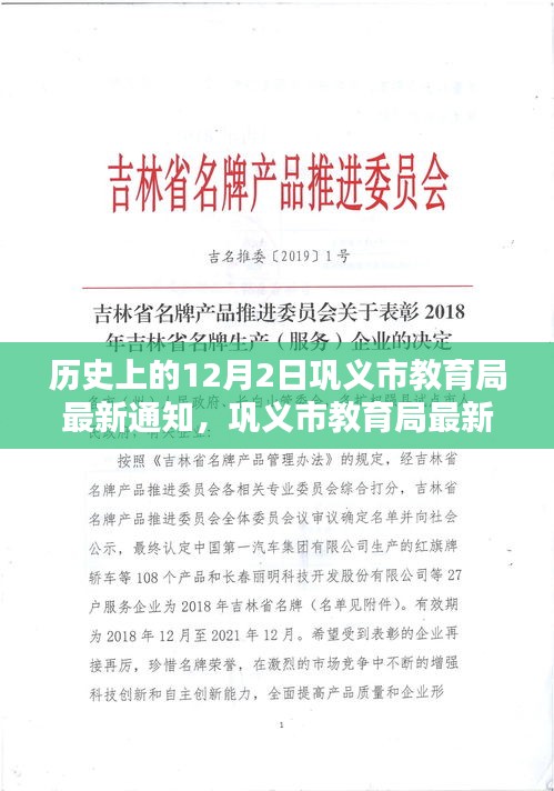 巩义市教育局最新通知下的历史时刻与神秘小巷特色小店探秘