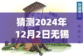 揭秘2024年无锡房子首付最新规定与小巷特色小店探秘之旅