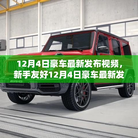 和为贵 第3页