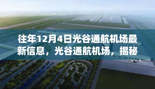 一往无前 第4页