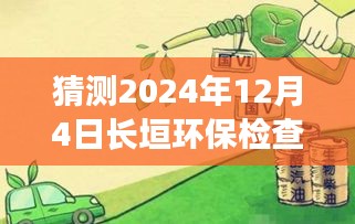 长命富贵 第3页