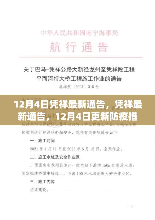 贵卖贱买 第4页