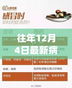 淡妆浓抹 第4页