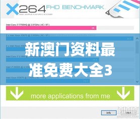 新澳门资料最准免费大全340期,高速响应执行计划_FHD版10.456-1