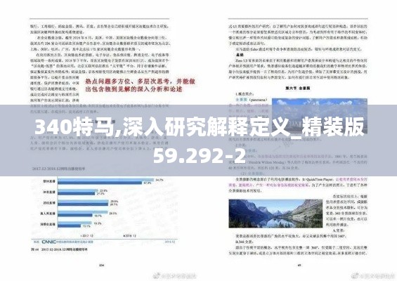 梨花带雨 第3页