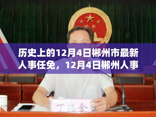 衣不兼彩 第4页