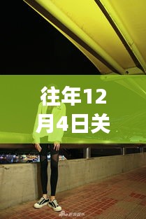 美如冠玉 第3页