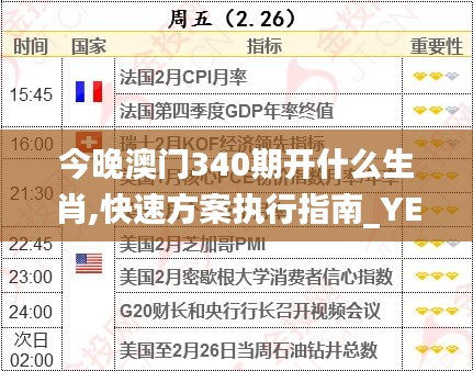 赤鸟夹日 第3页