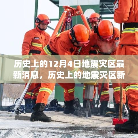 放浪形骸 第4页