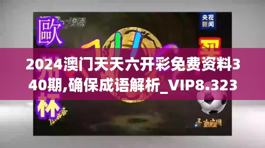 威风凛凛 第3页