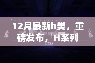 科技巅峰之作