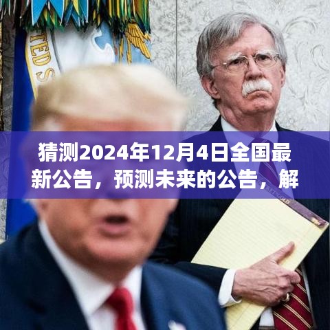 沉鱼落雁 第4页