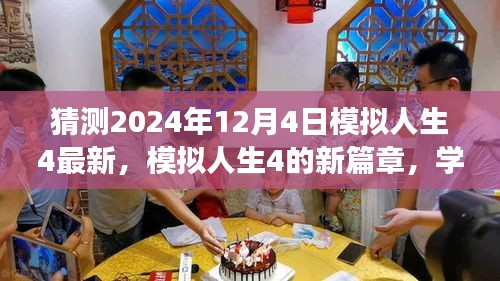 空谷幽兰 第4页