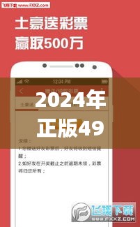 2024年正版4949资料正版免费大全340期,全面数据分析实施_X6.774