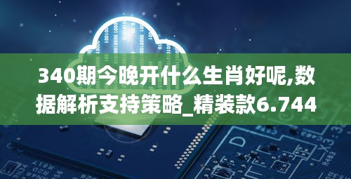 推襟送抱 第3页