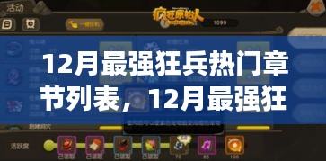 飞檐走壁 第4页
