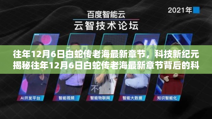 鸟吏鼈官 第4页