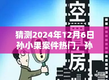 不拘小节 第4页
