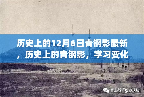 变化的力量