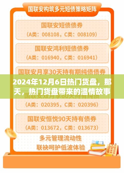 鹤立鸡群 第4页