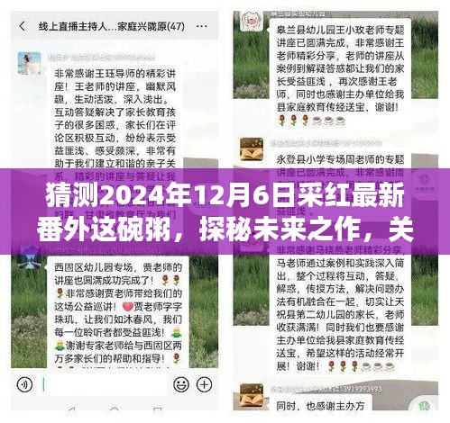 鸟之将死 第3页