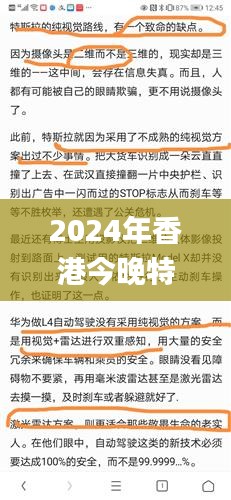 2024年香港今晚特马342期,综合分析解释定义_GT3.420