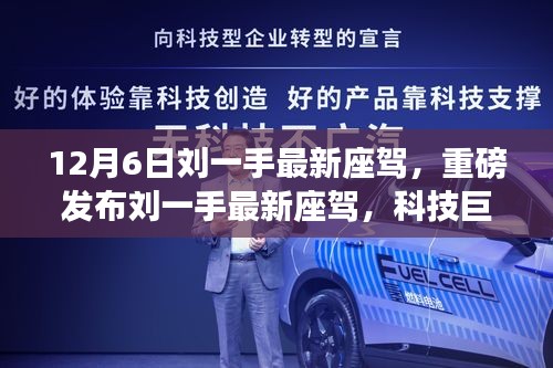 未来生活新篇章