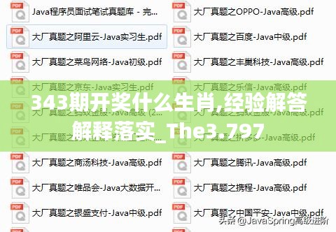 尽善尽美 第3页