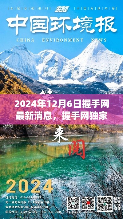 异口同声 第4页