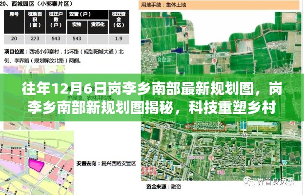 如翚斯飞 第4页