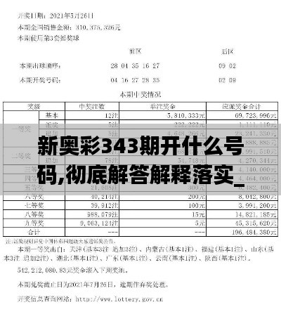 三心二意 第3页