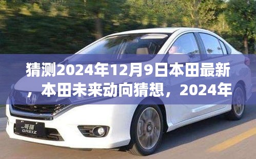 最新动态预测
