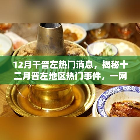 百鸟朝凤 第4页