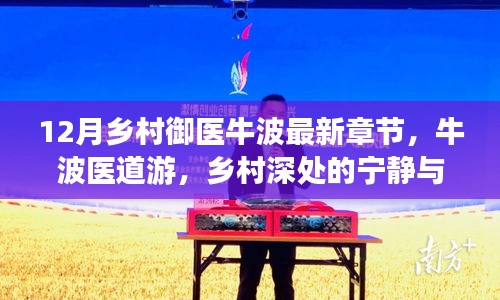 下马看花 第4页