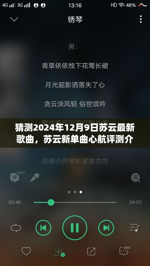 豪门贵胄 第3页