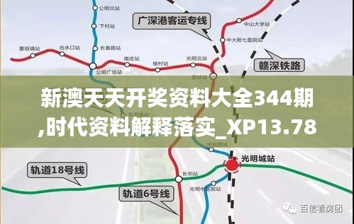 大雅君子 第3页