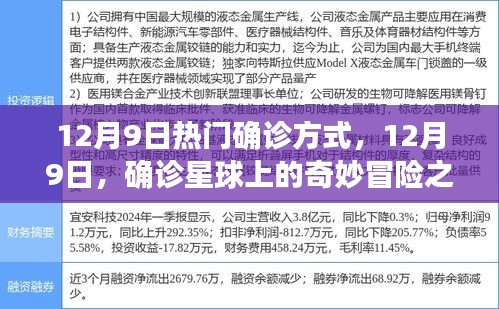 大事夸张 第4页