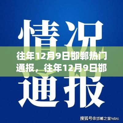飞墙走壁 第3页