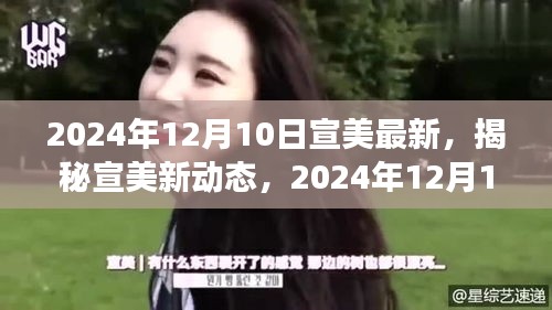 飞珠溅玉 第4页