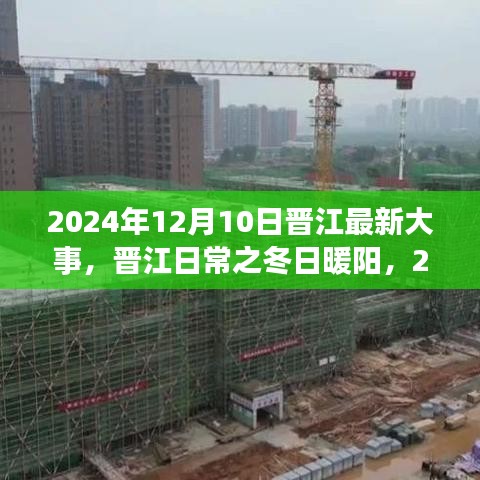 温馨日常故事