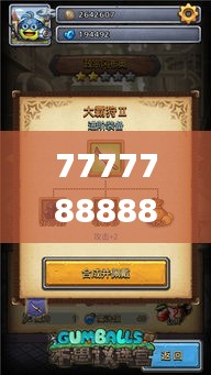 7777788888奥门跑跑马345期,可靠设计策略执行_粉丝款2.289