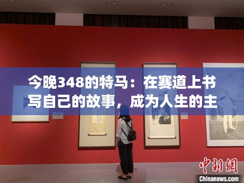 龙飞九五 第3页