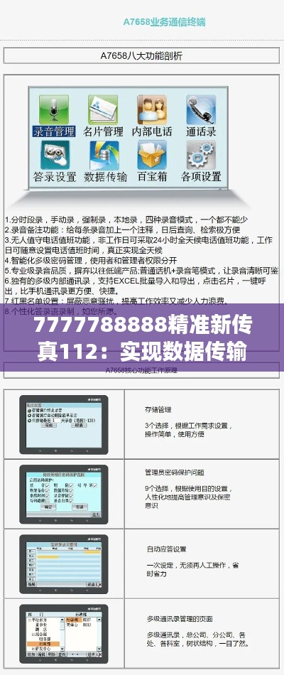 达官显贵 第3页