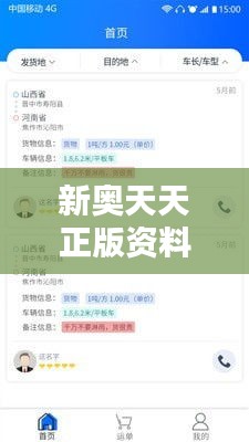 名士风流 第3页
