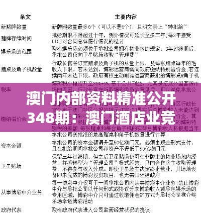 飞瀑流泉 第3页
