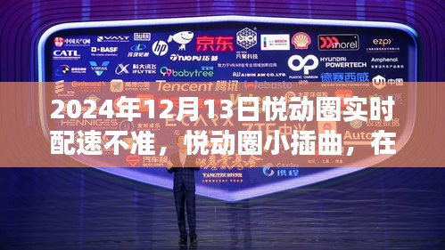 尘土飞扬 第4页