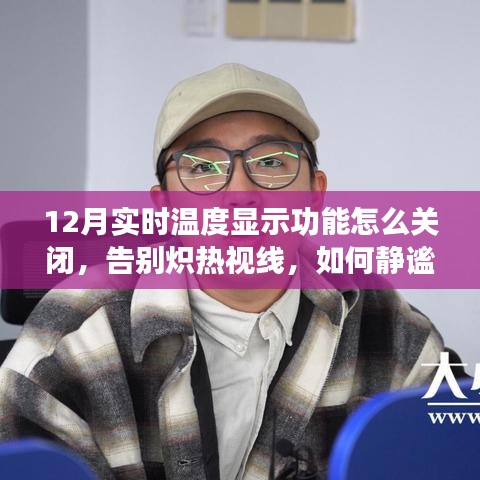 后会难期 第3页
