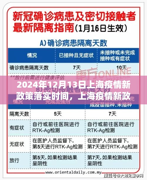 凿壁偷光 第4页