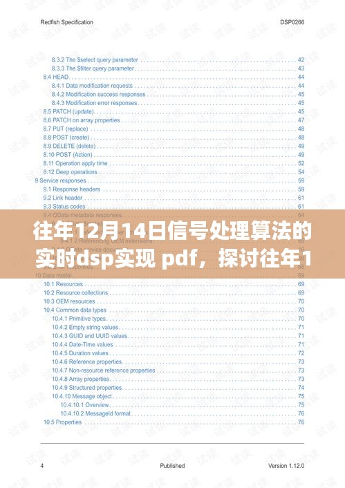 鸟覆危巢 第3页